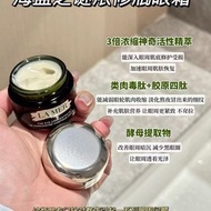 LA MER The Eye Concentrate 眼霜