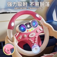 Children Simulation Car Steering Wheel Toys 3 Years Old 2 Years Old Birthday Gifts Secondary Childre