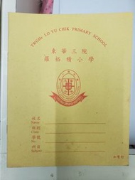東華三院羅裕積小學學校簿