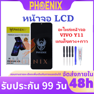 หน้าจอ LCD VIVO Y11/Y12/Y15/Y17 อะไหล่หน้าจอ VIVO Y11/Y12/Y15/Y17 แถมไขควง+กาวติดหน้าจอ