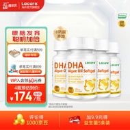 Lacare乐佳善优婴幼儿童海藻油DHA胶囊新生儿配方纯净学生孕妇多盒组合装无污染跨境原装进口4盒 4盒装180粒