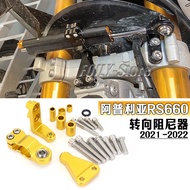 Suitable for Apriya RS660 Modified Parts Direction Damper Bracket RS660 Titanium Ruler Damper Access