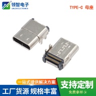 TYPE-C24P Double Row Patch Socket Extension12.4mm Dual Housing Four-Pin Plug DIP Interface USB conne