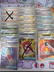 PTCG:繁中SR物品： 能量回收器/道具拆除器/鐵之防禦強化/能量回收/夜間擔架/奇跡修正檔/超大冰淇淋/N的PP提升/超級信號/高溫燃燒器