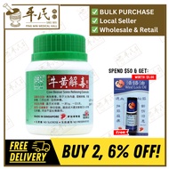 Herbalmart | XING FANG NIU HUANG JIE DU KE LI COW-BEZOAR SORES RELIEVING GRANULES 新方牛黄解毒颗粒100g Natur