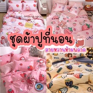 Sweetdream_by Nakin-Sweet Bed Sheet Complete Set Of 6 Pieces Available In All Sizes