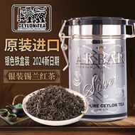 Akbar Sri Lanka Original Imported Silver Canned Ceylon Black Tea Original Flavor 80g Akbar Gift Afte