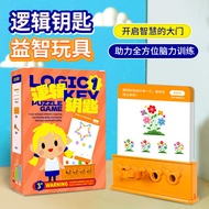 Logic Key Educational Toys Children 2-4 Kindergarten 3-4-6 Years Old Thinking Training Aids