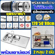 🔥ไม่เป็นสนิม 100%🔥 JUMEILAI ซิงค์ล้างจาน สแตนเลส304 ใช้ที่บ้าน ห้องครัว เรียบง่ายพร้อมขาตั้ง อ่างล้า