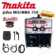 Makita ตู้เชื่อม 2 ระบบ MIG/MMA-750 (Tegnology of japan) New!!! (ประกันสินค้า 90วัน)