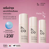 [แพ็ค 3 ขวด] H.Co Heat guard & Nourishing Serum เซรั่มปกป้องผมจากความร้อนและบำรุงเส้นผม ขนาด 80 g