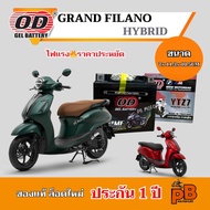 แบต Gran Filano Hybrid แบตเตอรี่แกรนฟิลาโน่ (ไฮบริด) ของแท้ ล็อตใหม่ ยี่ห้อOD YTZ7 แบตแห้ง 12V 7Ah ไ