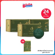 Suk Skin Herbs สุขสกิน สบู่สมุนไพร ขนาด 60 ก. เซต 24 ก้อน ฟรีของแถม 8 ชิ้น