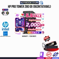 [เก็บคูปองลดเพิ่ม 2,000.-][ผ่อน 0% 10 ด.]HP Pro Tower 280 G9 (9U3N7AT#AKL)/Intel® Core™ i3/ประกัน 1 YEAR