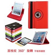 PR50 Apple ipad 2, 3, 4, 5, 6, 7, 8, 9, 10, 11, 12, A16 Suitable For Lychee Pattern Rotating Leather