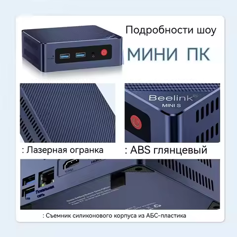 Beelink S12 Pro Intel Alder Lake N100 N95 N5095 Mini Pc DDR4 16GB 500GB Wifi6 BT5.2 Diy Desktop Gami