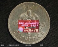 限時下殺大洋洲-斐濟-1943年6便士銀幣-外國硬幣-流通好品