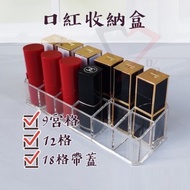 Lipstick Storage Box A1-1 Multi-Grid Holder