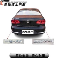 Volkswagen Old Style Magotan B7CC Passat Car Label Sticker Rear Word Label Letter Label Original Car