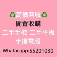 ☎️55201030，收iPhone 16 Pro等，收15 pro 等，收14Pro Max等，收iPhone鎖，iphone全新二手激活，收id機，收 ipad，激活鎖，收id鎖，回收，收 鎖D，