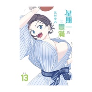 Monday's Plump (13) (Hibimura Kishi) Stepping Stone Shopping Network