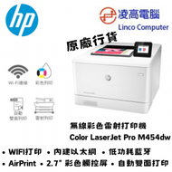hp - M454dw 無線彩色鐳射打印機 Color LaserJet Pro M454dw Printer