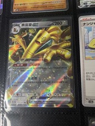 寶可夢卡牌 賽富豪 EX 閃卡