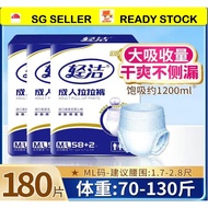 >SG Stock> Adult Diapers Pants Adult Pull Up Diaper Senior Diaper Adult Incontinence Diaper, Pull Up