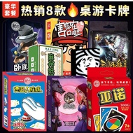 三国杀经典桌游卡牌狼人杀多人游戏纸牌谁是卧底成年休闲聚会扑克Three Kingdoms Kill Classic Board Game Card Game Werewolf Kill Multipl