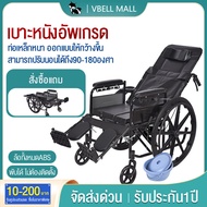 VBELL รถเข็นผู้ป่วย wheel chair รถเข็นผู้สูงอายุพับได้ รถเข็นคนป่วย รถเข็ญ ผู้ป่วย วิวแชร์ผู้ใหญ่ มีการรับประกันจากผู้ขาย