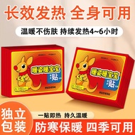 Twins Kangaroo Warm Patch Winter Heat Patch Body Warmer Cold Relief 暖宝宝 暖暖包 暖手宝 暖宫贴