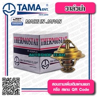 TAMA วาล์วน้ำ ISUZU NPR 115HP 4BA1 4BC2 KS22 ปีก 75mm 82องศา TAMA JAPAN ญี่ปุ่นแท้100% WV75S-82 WV75