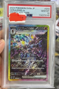 PTCG PSA 10 蒼炎刃鬼 SAR Sv8a 太晶系列 太晶蒼炎刃鬼 朱紫 平賣