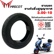 MASCOT รถจักรยานไฟฟ้า 14นิ้ว ยางนอก ยางจักรยานไฟฟ้า รถจักรยานไฟฟ้า 14X2.5 นิ้ว เนื้อยางคุณภาพดี สำหร