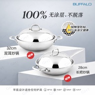 BUFFALO 3PLY Honeycomb Wok Flat Bottom 28cm/32cm Wok With Stainless Steel Lid (No Coating)牛头牌不含涂层蜂巢