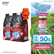 Gager (กาเจอร์) ทรายแมวภูเขาไฟ สูตรลับจากอเมริกา พลังสลายกลิ่น 3 เท่า ทรายแมวพรีเมียม (8กิโล2ถุง)