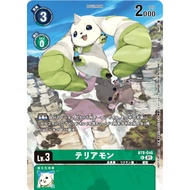 [DIGIMON CARD GAME] BT8-046 U : Terriermon