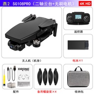 SG108PRO Drone ไร้ใบพัดแบบมีใบพัดสองแกน กล้องติดเครื่องบินแบบไร้สาย 4K ภาพชัดเจน กลับมาอัตโนมัติ GPS