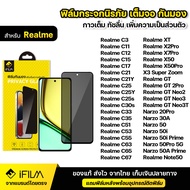 IFILM ฟิล์มกระจก กันมอง สำหรับ Realme เรียลมี รุ่น realme c3 c12 c15 c21y c25 c30s c33 c35 c51 c53 c