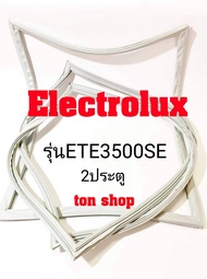 ขอบยางตู้เย็น Electrolux 2ประตู รุ่นETE3500SE