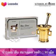 Pharma Nord Bio Zinc 15 mg 90 tablets ฟาร์มา นอร์ด ไบโอ ซิงค์ 90 เม็ด วิตามินบำรุงผมและเล็บ สำหรับปั