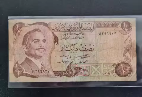 1959-2023 JO 1/2-5 Dinar original notes G-UNC