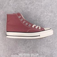 桃子代購~潮品Converse Chuck All Star 1970S 豆沙色 男女運動休閒鞋 滑板鞋 運動鞋 男鞋