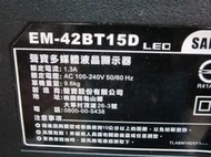 聲寶EM-42BT15D