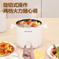 MeiLing Electric Cooker Electric Cooker Dormitory Small Electric Cooker Student 1.5L MT-DC1565