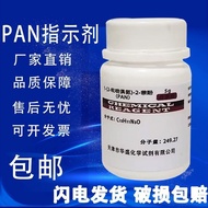 PAN Indicator 1- (2-Pyridoxine Azo) -2-Naphthalene Analysis Pure 5g AR Chemical Experiment Reagent/4