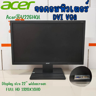 จอคอมพิวเตอร์ ACER 22 นิ้ว 18.5นิ้ว 19นิ้ว HDMI+DVI+VGA FULL HD สินค้าพร้อมส่ง