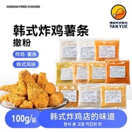 麦基' 斯韩式芝士撒粉韩式连锁店Bhc炸鸡卷卷薯空气年糕浪味仙撒粉Shake French Fries With Powder, Korean Style Fried Chicken Burger R
