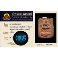 龙婆鲁士林丹 神兽崇迪招财鱼Luang Phor Lersi Lingdam, Phra Somdej Fortune Fish, B.E 2527(1984), with Thai Tapachha