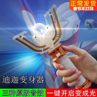 ultraman z ultraman rising Diga Ultra Transformation Device Man Flash Wand Magic Diga Diga Magic Lig
